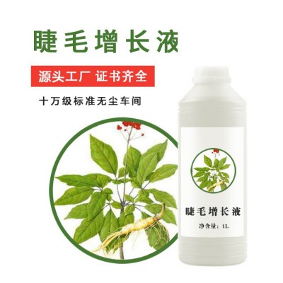 睫毛液滋润眉毛营养液毛囊浓密纤长乌黑自然卷翘无泪睫毛膏滋润液