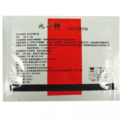 秦鲁九牛神远红外理疗贴批发代理理疗贴oem加工定制颈肩腰腿贴图5