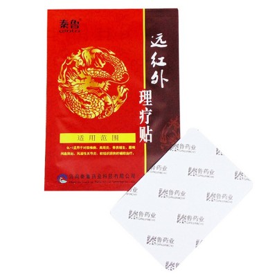 秦鲁九牛神远红外理疗贴肩周炎骨质增生腰椎间盘风湿性关节炎贴膏图4