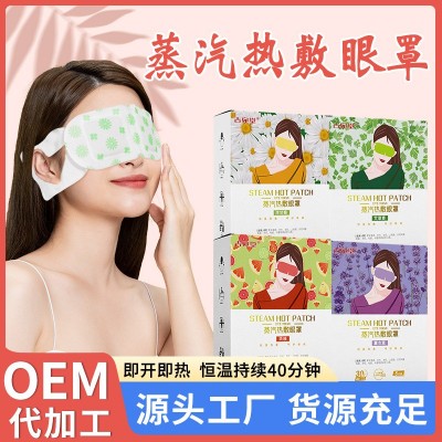 蒸汽眼罩定制加工睡眠遮光发热一次性热敷儿童护眼罩眼贴工厂OEM
