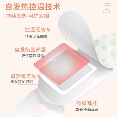 蒸汽眼罩定制加工睡眠遮光发热一次性热敷儿童护眼罩眼贴工厂OEM图2