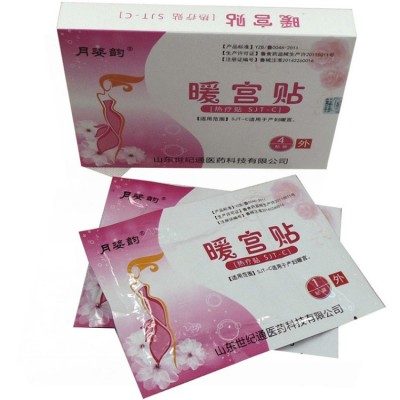 济南秦鲁暖宫贴产妇女性流产痛经贴暖宝宝贴腹痛腰疼女生专用图3