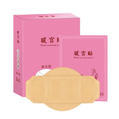 济南秦鲁暖宫贴产妇女性流产痛经贴暖宝宝贴腹痛腰疼女生专用图2