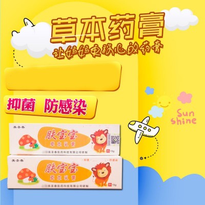 美圣春肤宝宝软膏夏季乳白色自主国货品牌 蚊虫叮咬乳膏