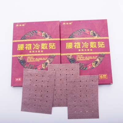 腰椎冷敷贴 厂家O E M红膏药 膏药批发 医疗器械 帖牌代加工图3