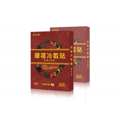 腰椎冷敷贴 厂家O E M红膏药 膏药批发 医疗器械 帖牌代加工图5