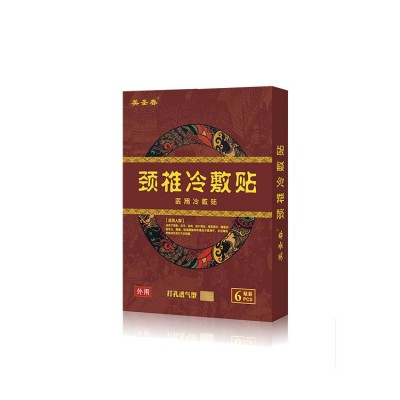 颈椎冷敷贴 厂家O E M红膏药 膏药批发 医疗器械 帖牌代加工图5