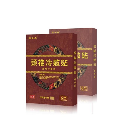颈椎冷敷贴 厂家O E M红膏药 膏药批发 医疗器械 帖牌代加工图4