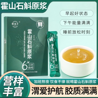 徽五汇正品铁皮石斛原浆石斛饮紫皮石斛铁皮石斛一件代发源头工厂图2