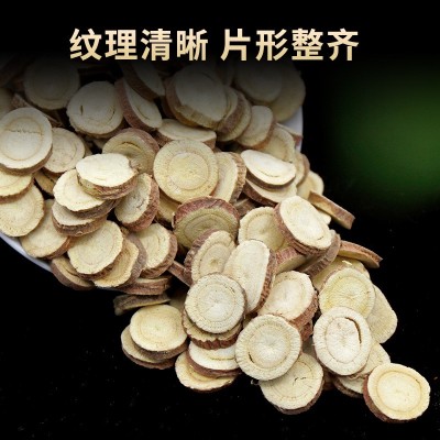 内蒙生甘草 红皮甘草片 甘草圆片花草茶500g散装批发一件代发图3