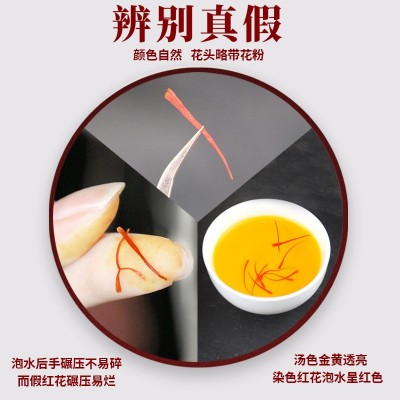 西藏藏红花 长丝圆丝西红花 波斯金礼盒瓶装 无黄根番红花批发图5