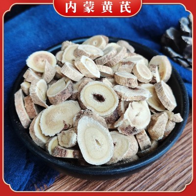 内蒙黄芪大圆片 空心黄芪 选货北芪片 另有当归党参泡水500g批发图4