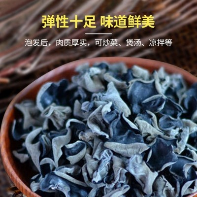 东北黑木耳 长白山秋木耳干货东北小碗耳500g厂家直销现货黑木耳图3