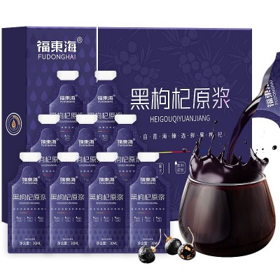 黑枸杞原浆30ml*20袋 青海黑枸杞原浆批发汁液鲜果生榨纯果浆枸杞图3