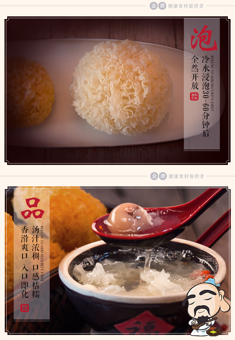 金唐糯耳详情页790_04