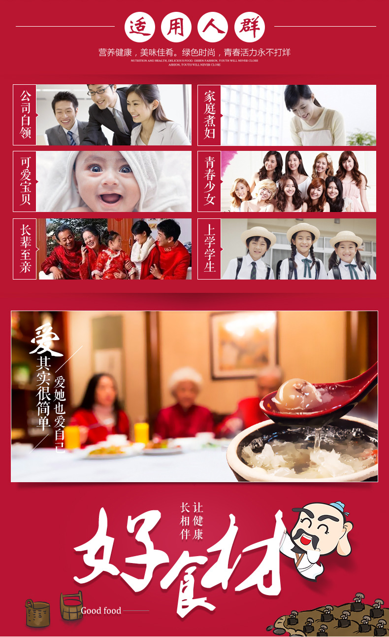 金唐糯耳详情页790_07