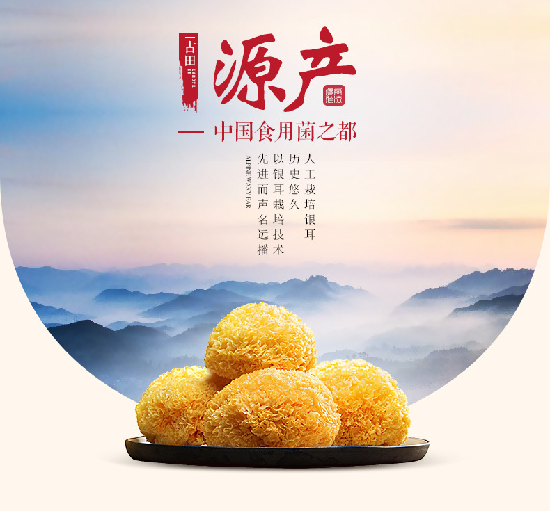 金唐糯耳详情页790_02
