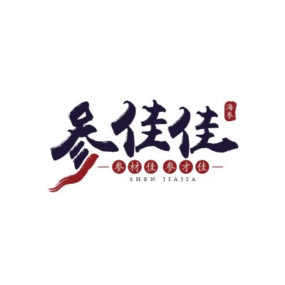 残参海参干货海鲜佛跳墙烟台厂家鲜食即食食品零食礼盒装一件代发图4