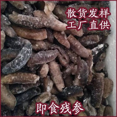 残参海参干货海鲜佛跳墙烟台厂家鲜食即食食品零食礼盒装一件代发