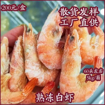 熟冻白虾海捕基围虾皮皮虾烧烤对虾虾仁鲜食海参零食礼盒一件代发图2