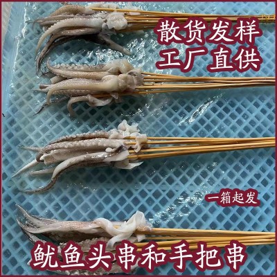 鱿鱼串调料烤肉串辽参海鲜生鲜食品礼盒工厂佛跳墙半成品一件代发