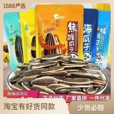 洽洽瓜子坚果15g18g22g26g60g80g98g350g500g袋等多规格