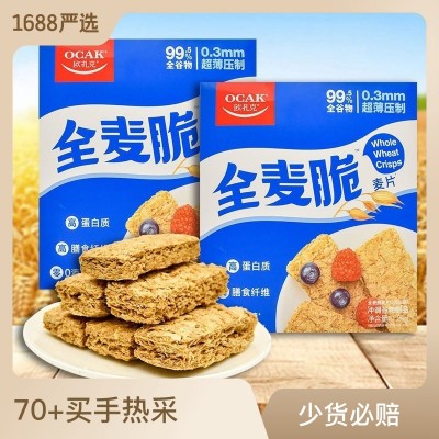 欧扎克全麦脆块麦片代餐1.2kg350g燕麦脆即食饱腹营 养早餐图2