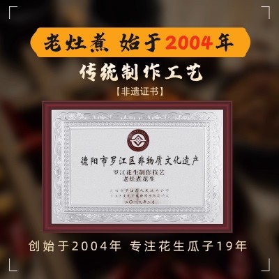 老灶煮花生水煮花生蒜香花生下酒菜零食 休闲小食花生米批发图4
