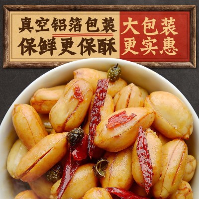 百世兴酒鬼花生醇香原味花生仁酒鬼花生米批发 下酒菜小零食批发图4