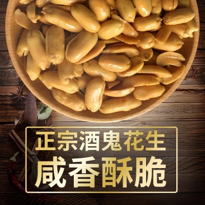百世兴酒鬼花生醇香原味花生仁酒鬼花生米批发 下酒菜小零食批发图5