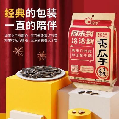 洽洽瓜子经典原味瓜子批发袋装葵花籽恰恰瓜子多口味规格零食批发图5