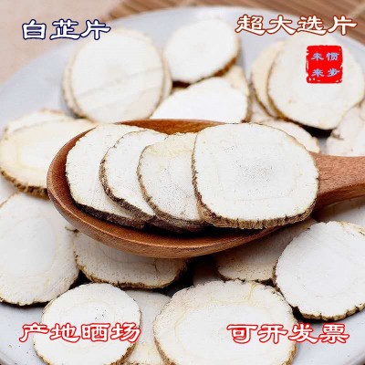 批发白芷片500g精选白芷大片现磨白芷粉另有白芷丁碎香料非中药材图2