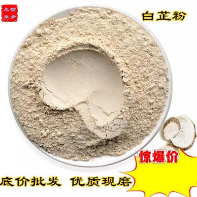 批发白芷片500g精选白芷大片现磨白芷粉另有白芷丁碎香料非中药材图4