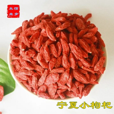 宁夏枸杞子500g精选小宁夏枸杞新货特级批发泡茶干货干枸杞粉代发图1