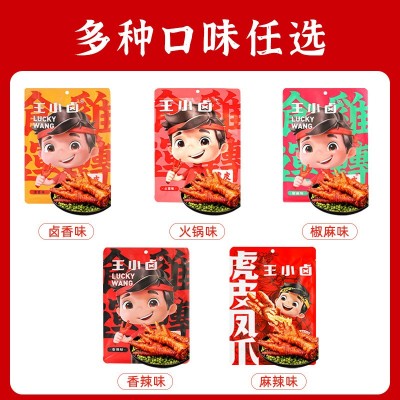 T王小卤虎皮凤爪200g/袋 椒麻香辣卤香鸡爪儿鸡脚网红零食小吃图4