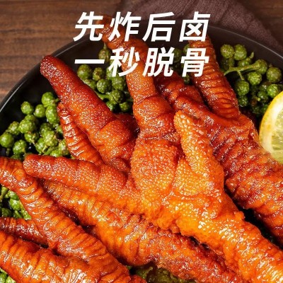T王小卤虎皮凤爪200g/袋 椒麻香辣卤香鸡爪儿鸡脚网红零食小吃图3