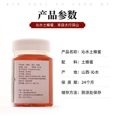 圣康农家土蜂蜜厂家批发500g原蜜散装瓶装罐装百花蜜自产自销蜂蜜图2