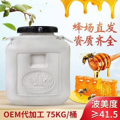 2023年新槐花蜂蜜桶装 75kg百花蜜荆条蜜 散装农家土蜂蜜批发