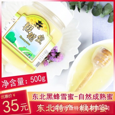 蜂蜜 椴树蜜批发 开森椴树蜜 淘宝代发 开森蜂蜜