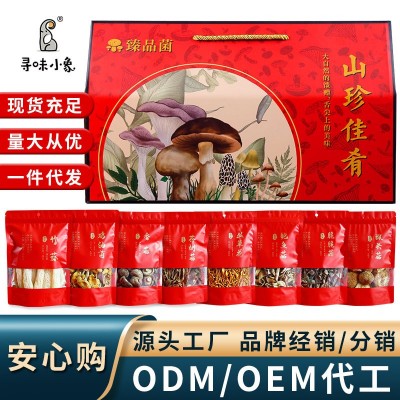 【中秋送礼】菌菇干货山珍礼盒装405g羊肚菌香菇社区团购员工福利