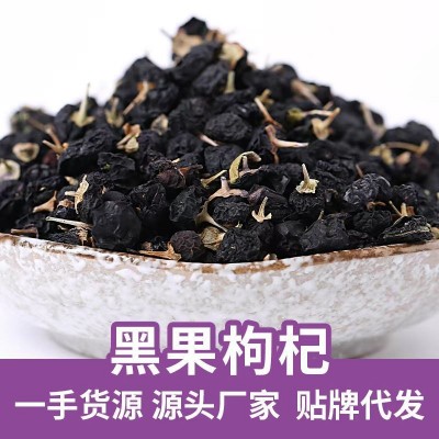 青海黑枸杞散货批发精选黑大果批发源头厂家100g早康枸杞特级图1