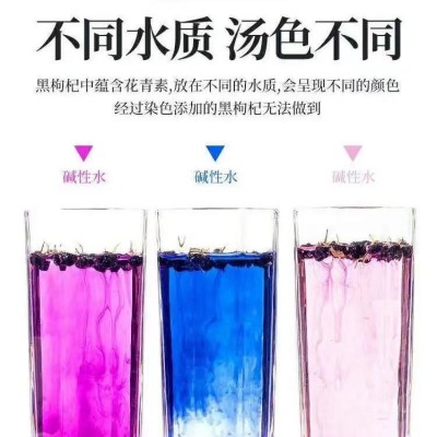 新疆黑枸杞70g-100克苟杞子黑枸杞抖音大果网红代发枸杞子图5