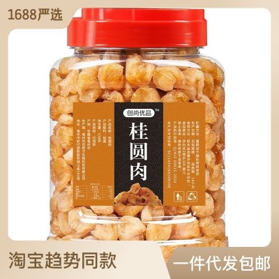 桂圆肉干无核500g泡水龙眼肉桂圆干大量批发特级无龙眼干厂家批发