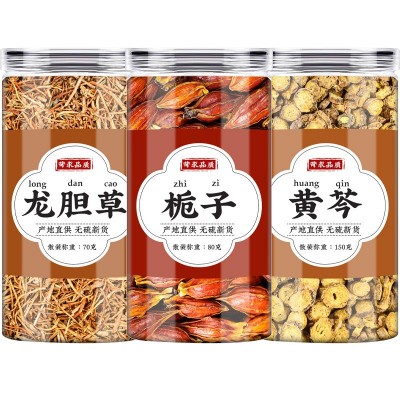 龙胆草黄芩栀子正品中药材龙旦草栀子汤可搭配黄芪黄岐泡茶泡水喝图4