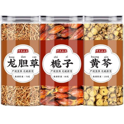 龙胆草黄芩栀子正品中药材龙旦草栀子汤可搭配黄芪黄岐泡茶泡水喝图2