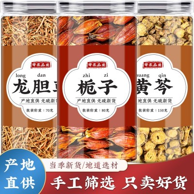 龙胆草黄芩栀子正品中药材龙旦草栀子汤可搭配黄芪黄岐泡茶泡水喝图5