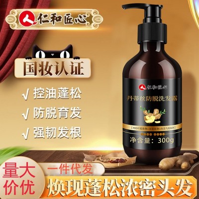 仁和丹蒂丝防脱洗发露姜汁生姜防脱育发洗发露密发增发洗发水毛囊图1