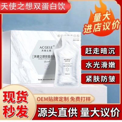 胶原蛋白固体饮料非全身美白饮素颜饮烟酰胺植物蛋白质饮品代发