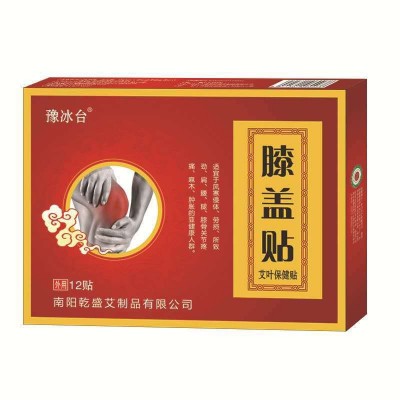 豫冰台艾草膝盖贴暖宝宝膝盖关节贴热敷保暖贴艾草灸贴艾叶暖贴