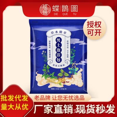 蝶鹊图男士泡脚包男士专用足浴包泡澡包淫羊藿老姜艾叶泡澡代发